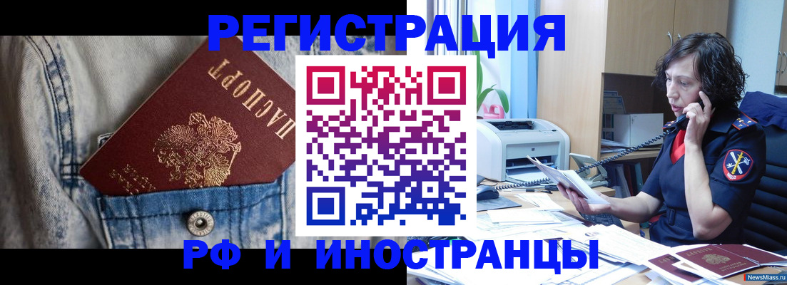 временная регистрация недорого в Салехарде