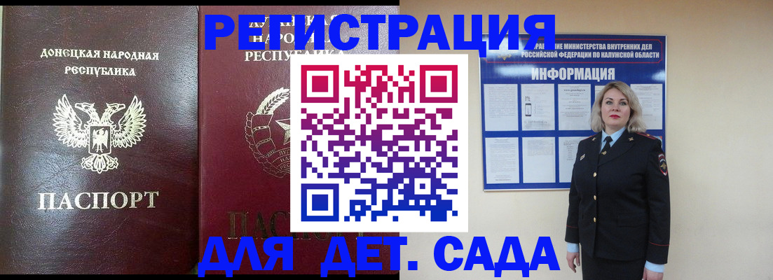 прописка в квартире в Салехарде